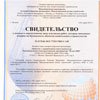 Certificates/