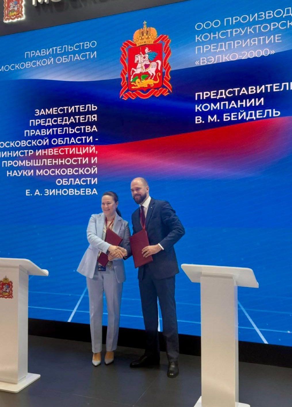 ПМЭФ Бейдель министр